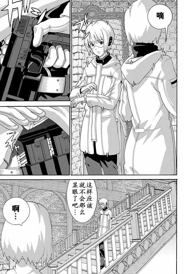 《憨厚FPS玩家到了异世界》漫画最新章节第4话免费下拉式在线观看章节第【17】张图片