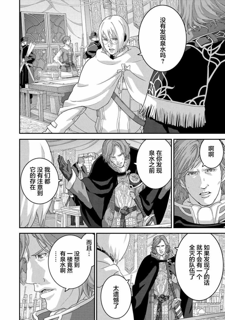 《憨厚FPS玩家到了异世界》漫画最新章节第1话免费下拉式在线观看章节第【12】张图片