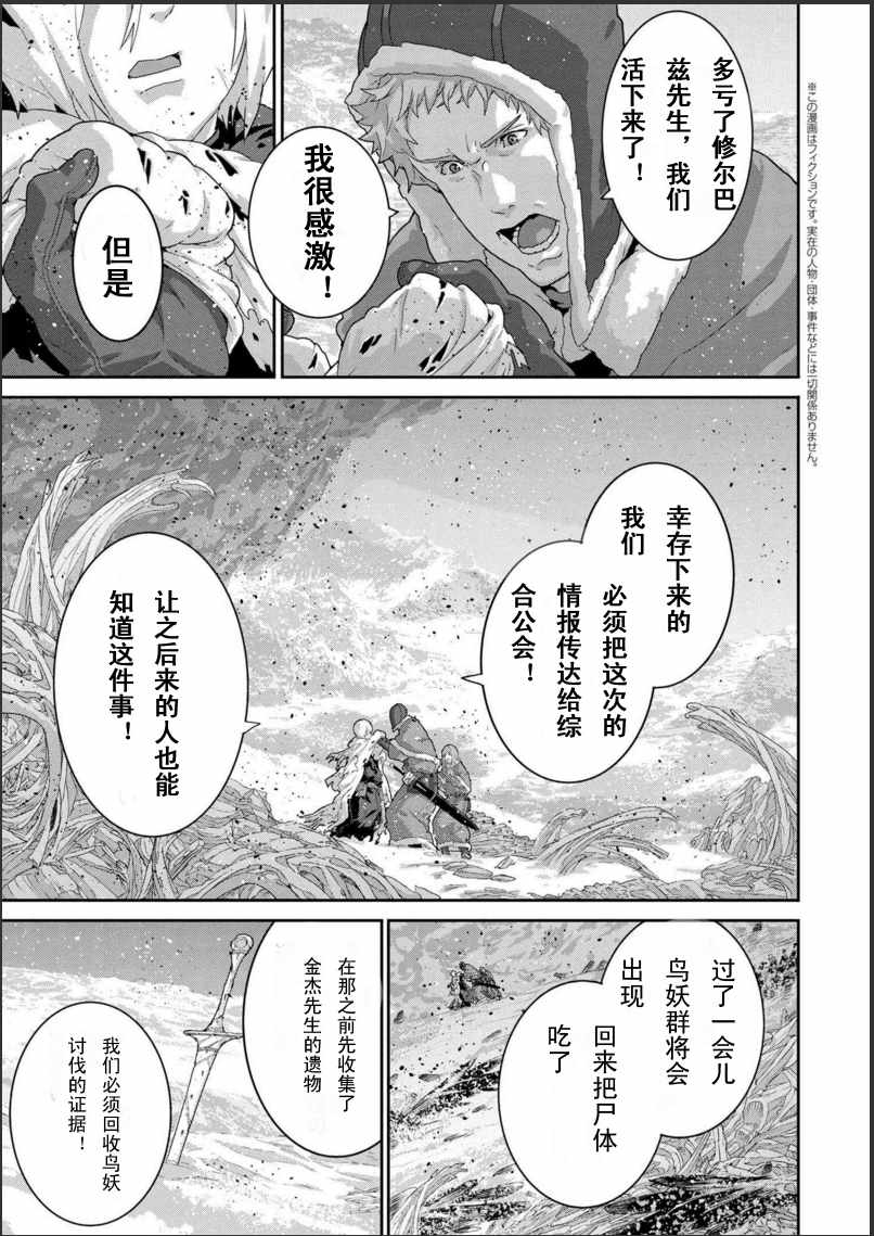 《憨厚FPS玩家到了异世界》漫画最新章节第4话免费下拉式在线观看章节第【1】张图片