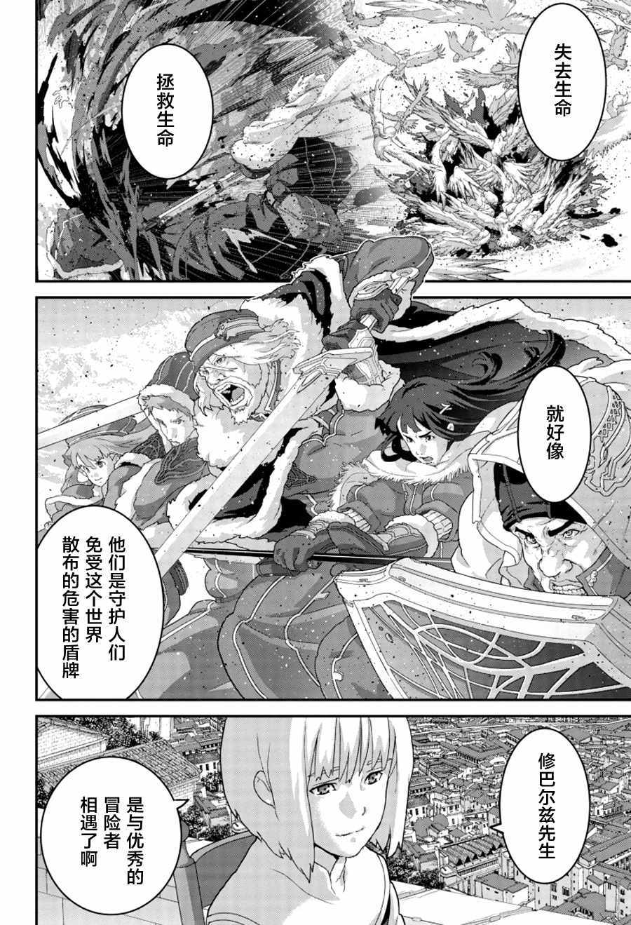 《憨厚FPS玩家到了异世界》漫画最新章节第2话免费下拉式在线观看章节第【2】张图片