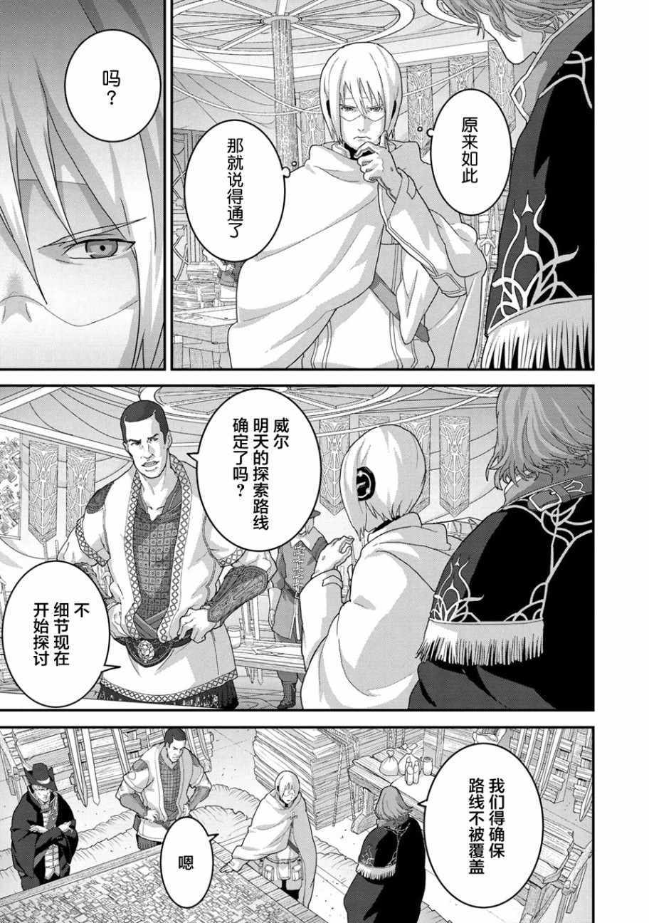 《憨厚FPS玩家到了异世界》漫画最新章节第1话免费下拉式在线观看章节第【13】张图片