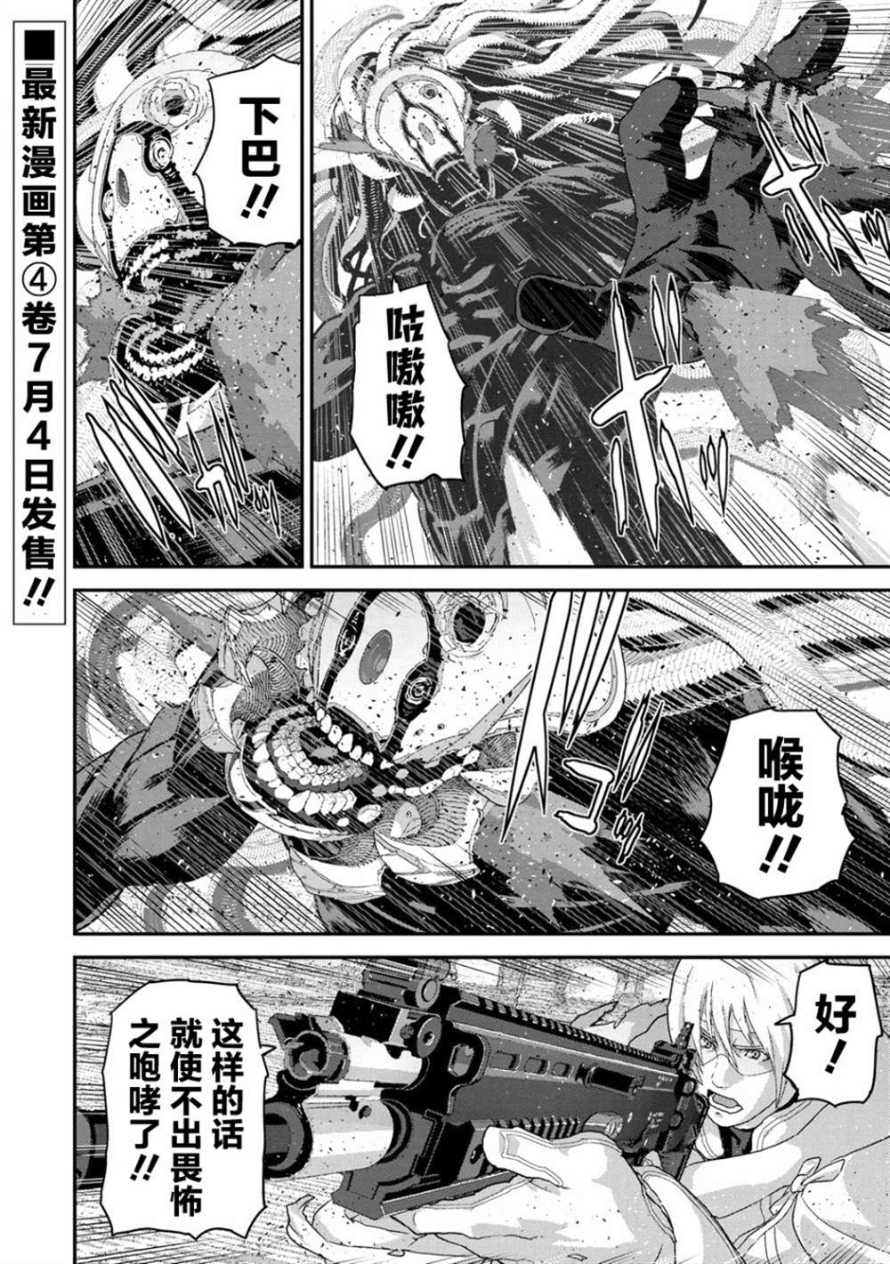 《憨厚FPS玩家到了异世界》漫画最新章节第21.4话免费下拉式在线观看章节第【1】张图片