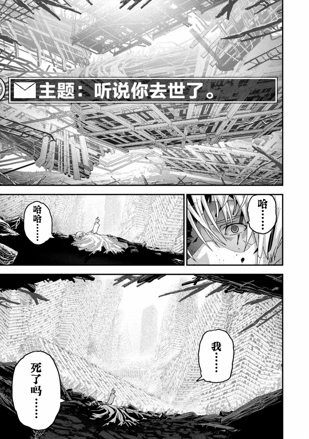 《憨厚FPS玩家到了异世界》漫画最新章节第22.3话免费下拉式在线观看章节第【11】张图片