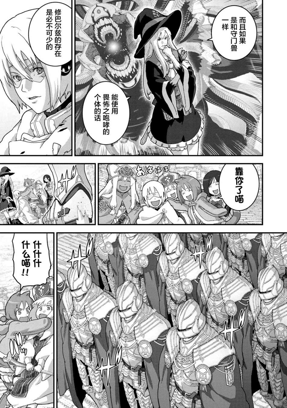 《憨厚FPS玩家到了异世界》漫画最新章节第22.1话免费下拉式在线观看章节第【7】张图片