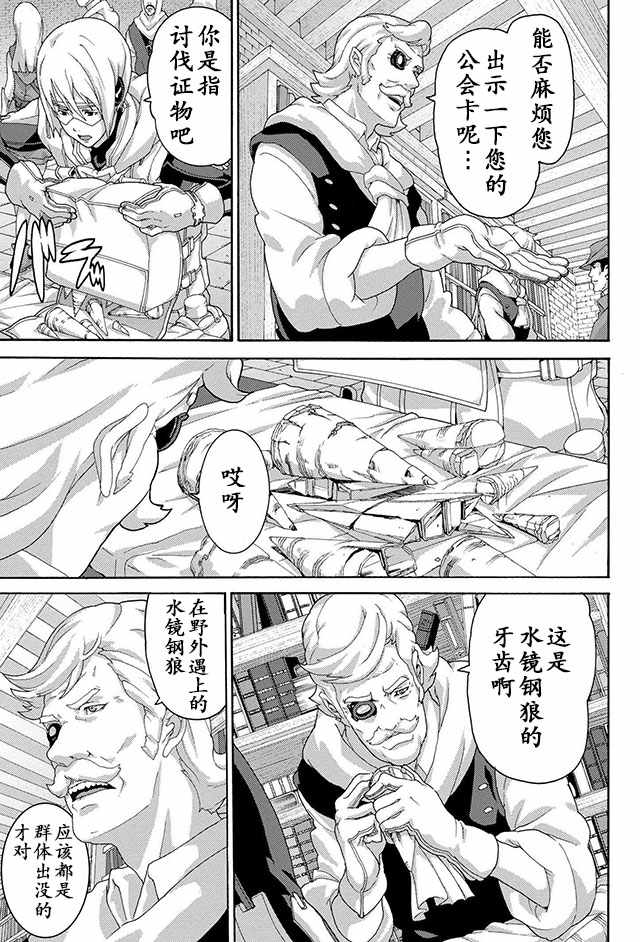 《憨厚FPS玩家到了异世界》漫画最新章节第6话免费下拉式在线观看章节第【5】张图片