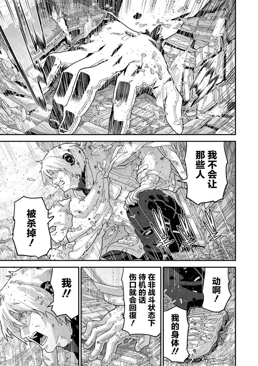 《憨厚FPS玩家到了异世界》漫画最新章节第21.3话免费下拉式在线观看章节第【13】张图片