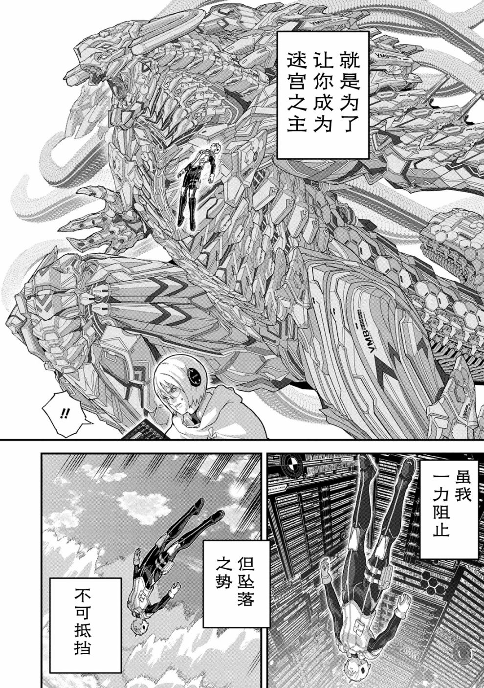 《憨厚FPS玩家到了异世界》漫画最新章节第22.3话免费下拉式在线观看章节第【4】张图片