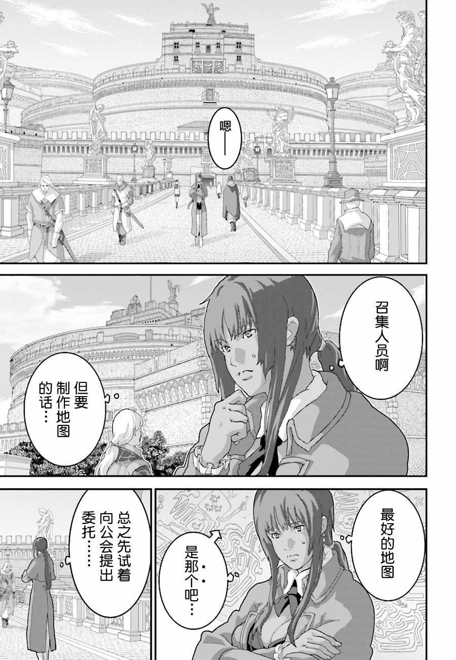 《憨厚FPS玩家到了异世界》漫画最新章节第1话免费下拉式在线观看章节第【7】张图片