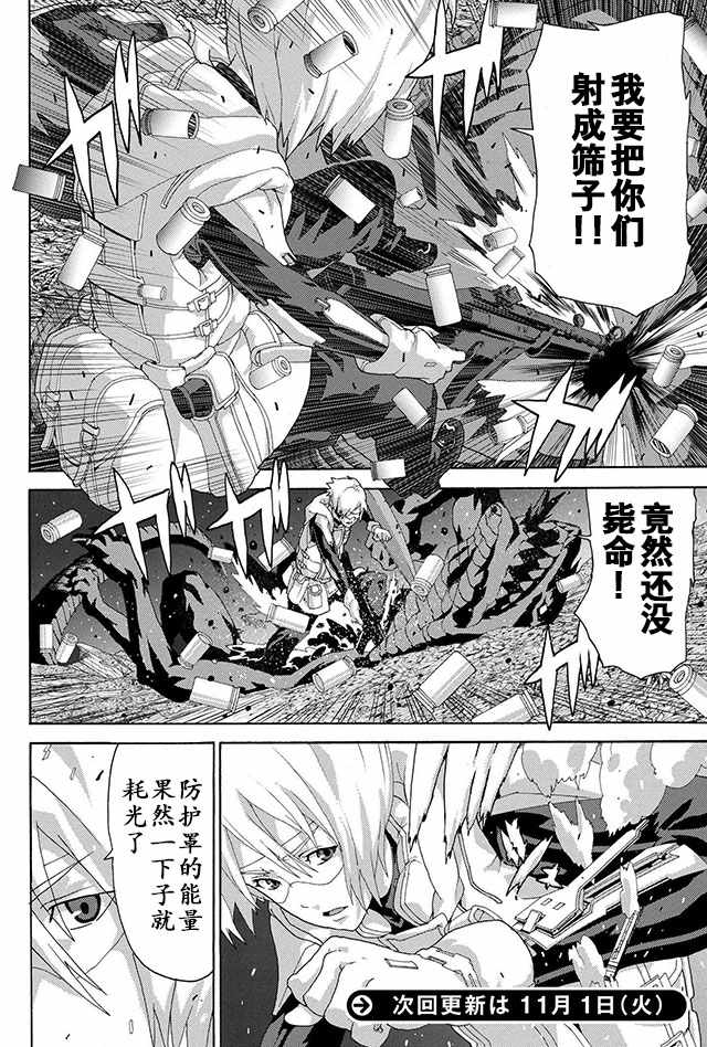 《憨厚FPS玩家到了异世界》漫画最新章节第5话免费下拉式在线观看章节第【16】张图片