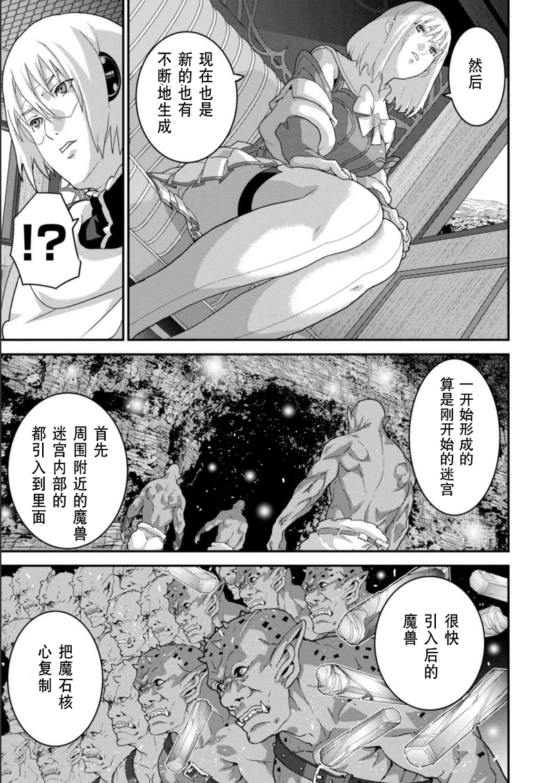 《憨厚FPS玩家到了异世界》漫画最新章节第1话免费下拉式在线观看章节第【3】张图片