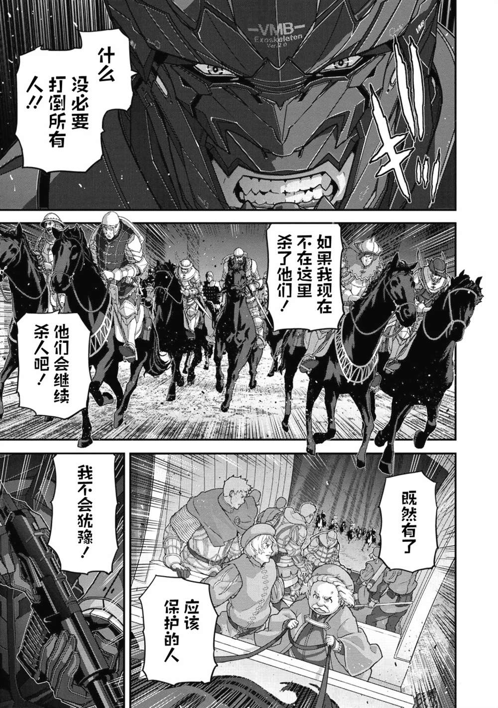 《憨厚FPS玩家到了异世界》漫画最新章节第24.2话免费下拉式在线观看章节第【10】张图片