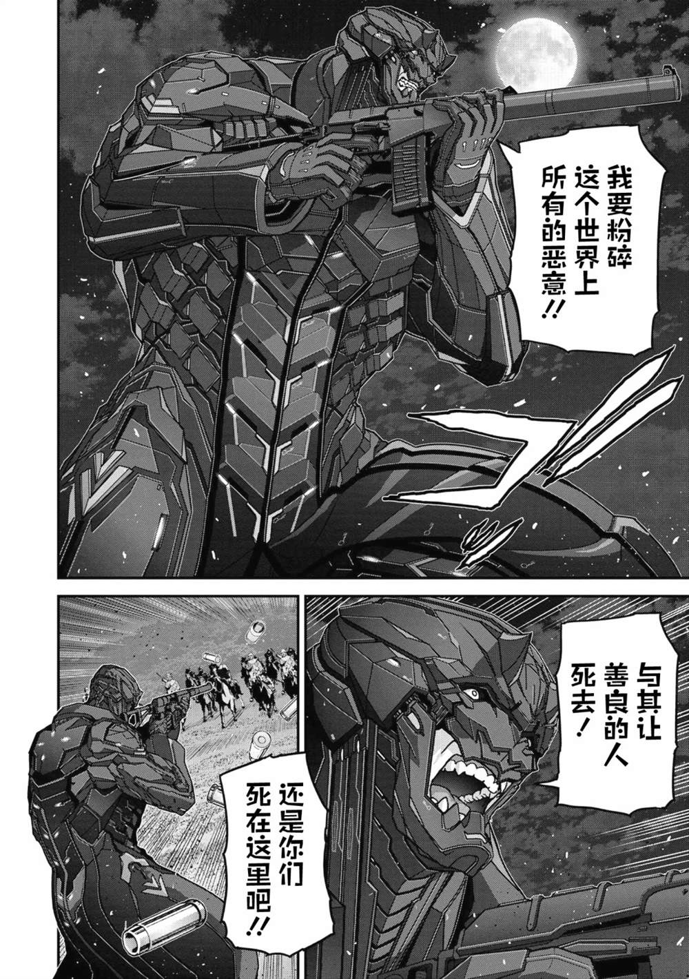 《憨厚FPS玩家到了异世界》漫画最新章节第24.2话免费下拉式在线观看章节第【11】张图片
