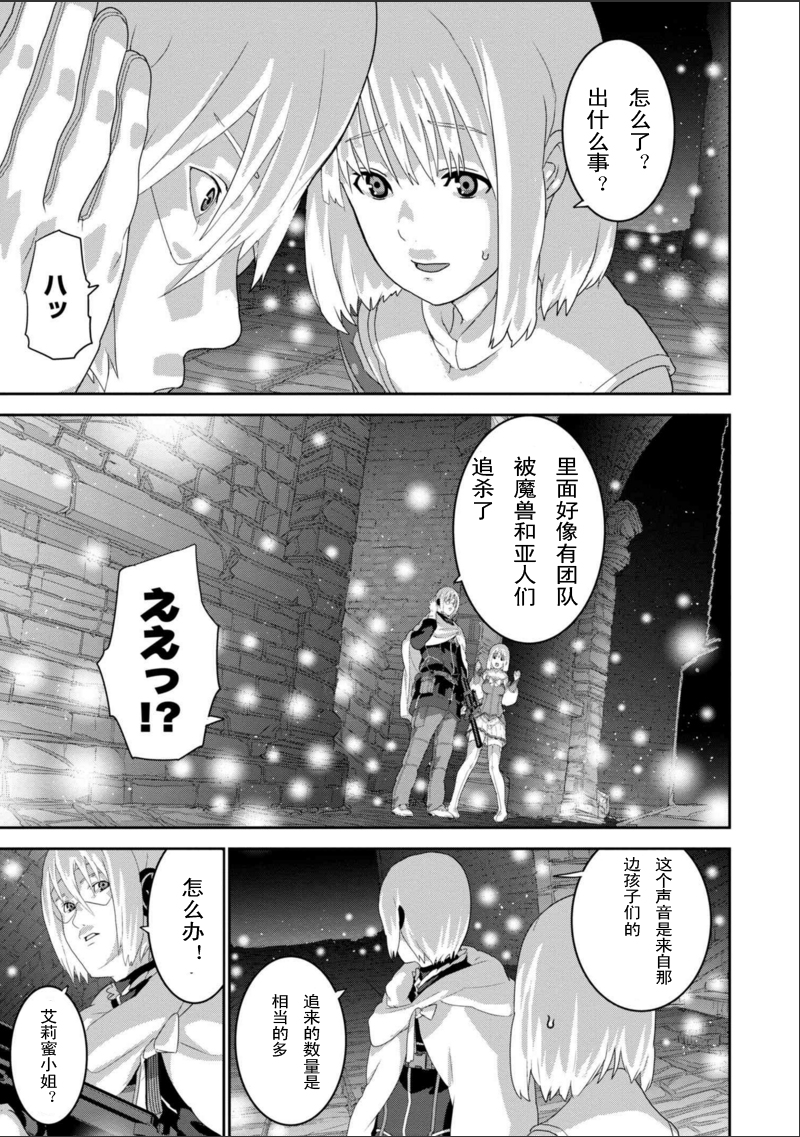 《憨厚FPS玩家到了异世界》漫画最新章节第1话免费下拉式在线观看章节第【13】张图片