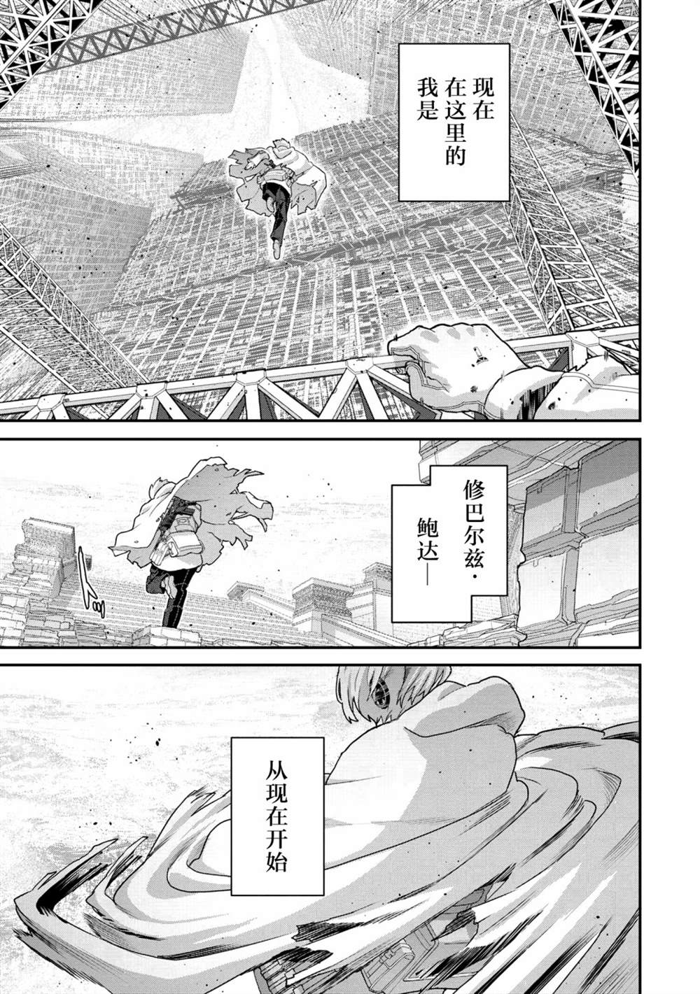 《憨厚FPS玩家到了异世界》漫画最新章节第22.4话免费下拉式在线观看章节第【12】张图片