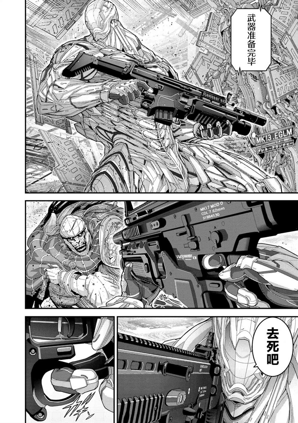 《憨厚FPS玩家到了异世界》漫画最新章节第22.4话免费下拉式在线观看章节第【9】张图片