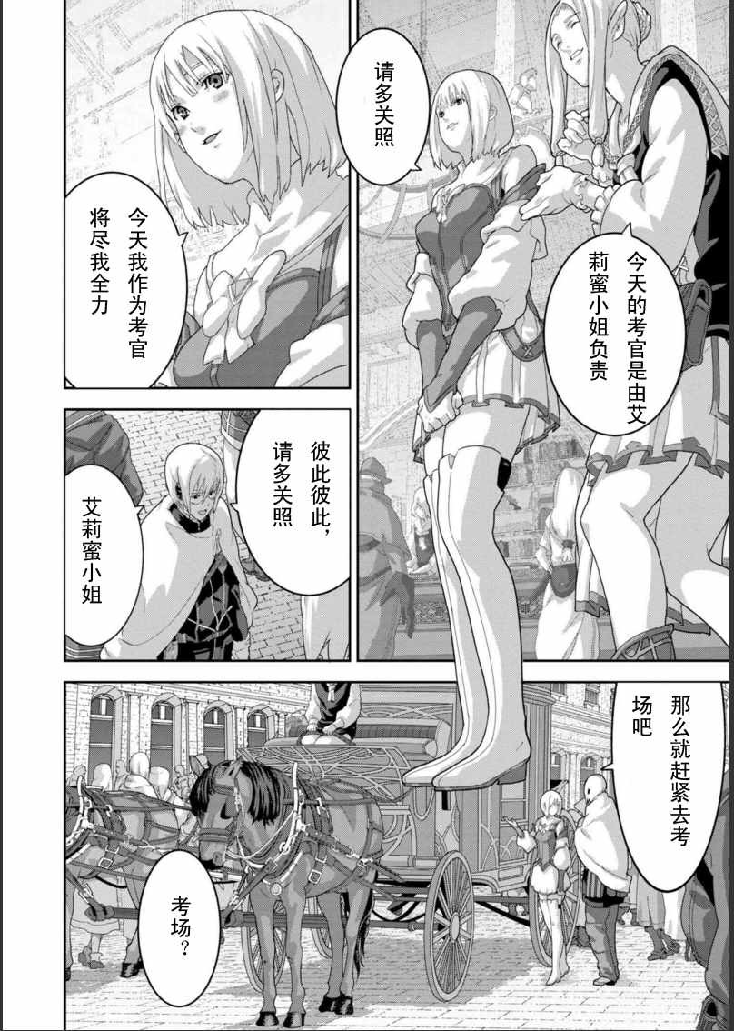 《憨厚FPS玩家到了异世界》漫画最新章节第1话免费下拉式在线观看章节第【12】张图片