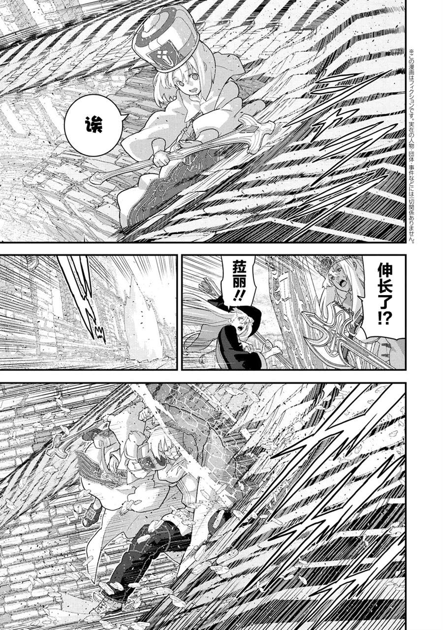 《憨厚FPS玩家到了异世界》漫画最新章节第21.3话免费下拉式在线观看章节第【1】张图片