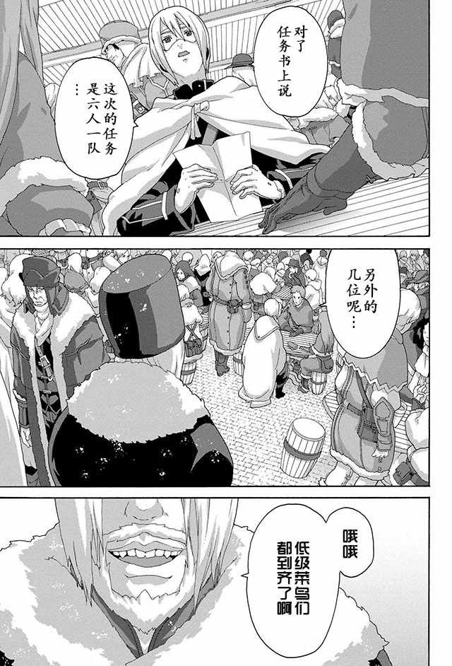 《憨厚FPS玩家到了异世界》漫画最新章节第6话免费下拉式在线观看章节第【26】张图片