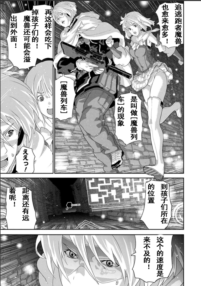 《憨厚FPS玩家到了异世界》漫画最新章节第1话免费下拉式在线观看章节第【15】张图片