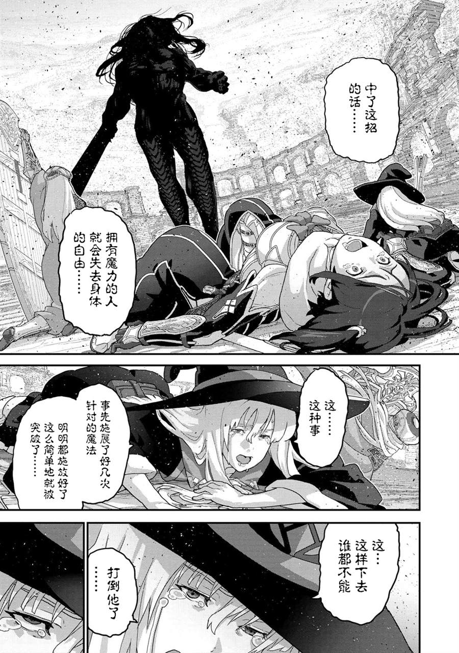 《憨厚FPS玩家到了异世界》漫画最新章节第21.3话免费下拉式在线观看章节第【7】张图片