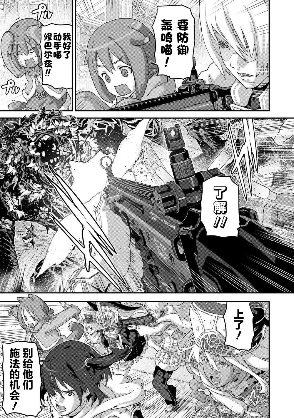 《憨厚FPS玩家到了异世界》漫画最新章节第20.1话免费下拉式在线观看章节第【7】张图片