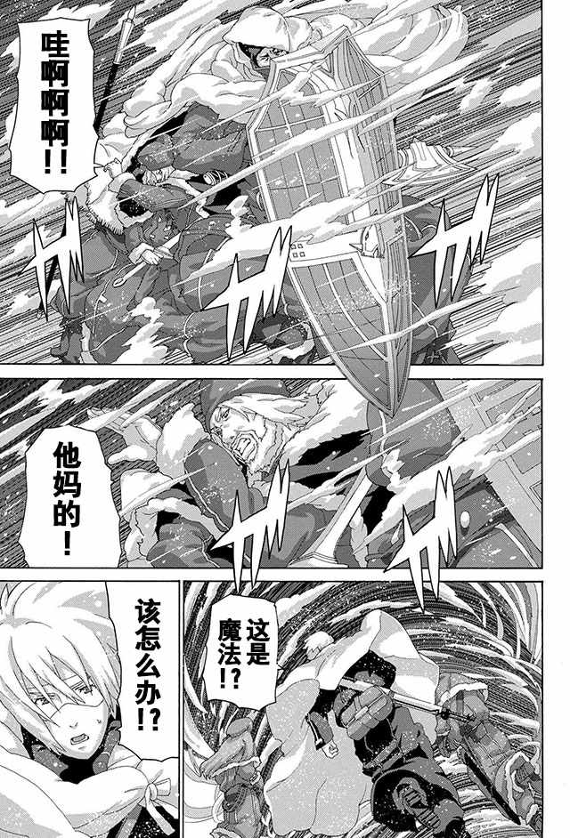 《憨厚FPS玩家到了异世界》漫画最新章节第7话免费下拉式在线观看章节第【19】张图片