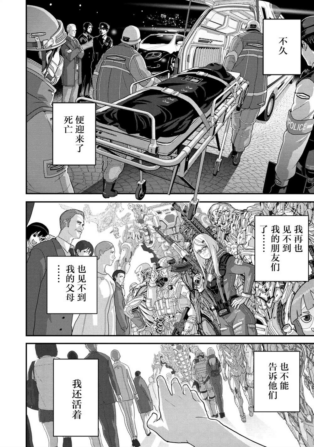 《憨厚FPS玩家到了异世界》漫画最新章节第22.4话免费下拉式在线观看章节第【3】张图片