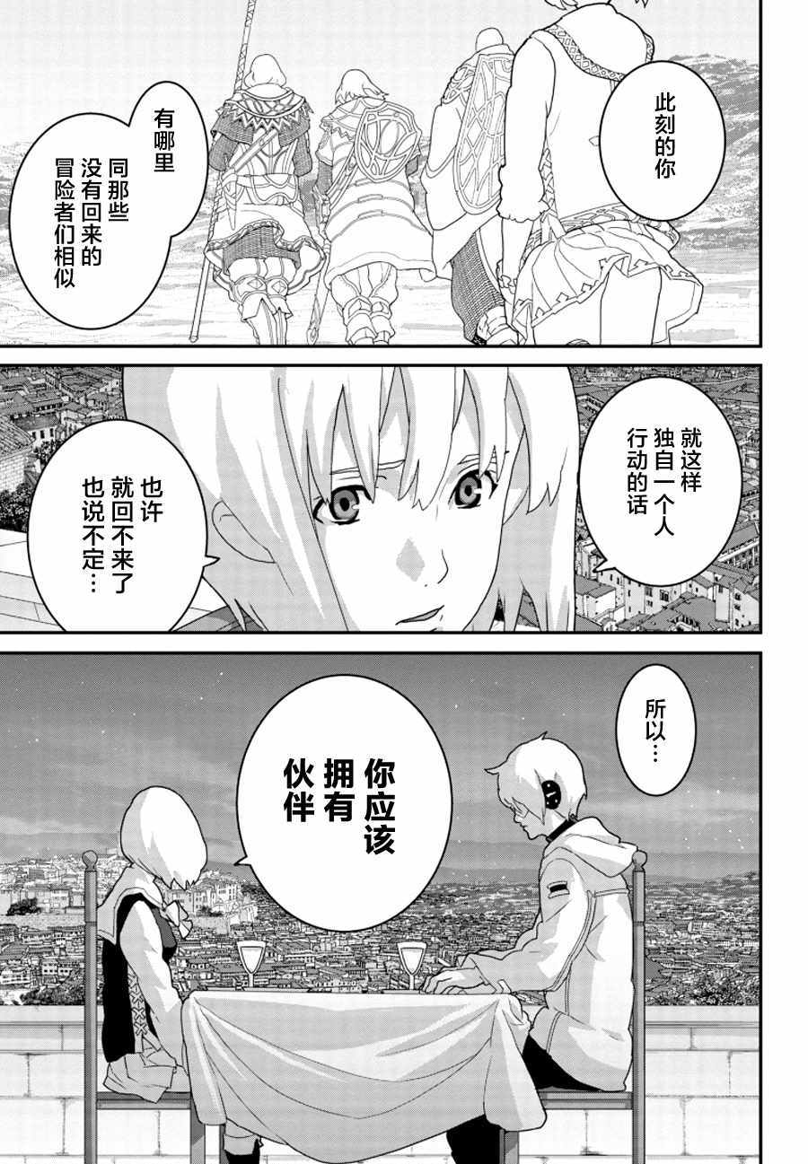 《憨厚FPS玩家到了异世界》漫画最新章节第2话免费下拉式在线观看章节第【9】张图片