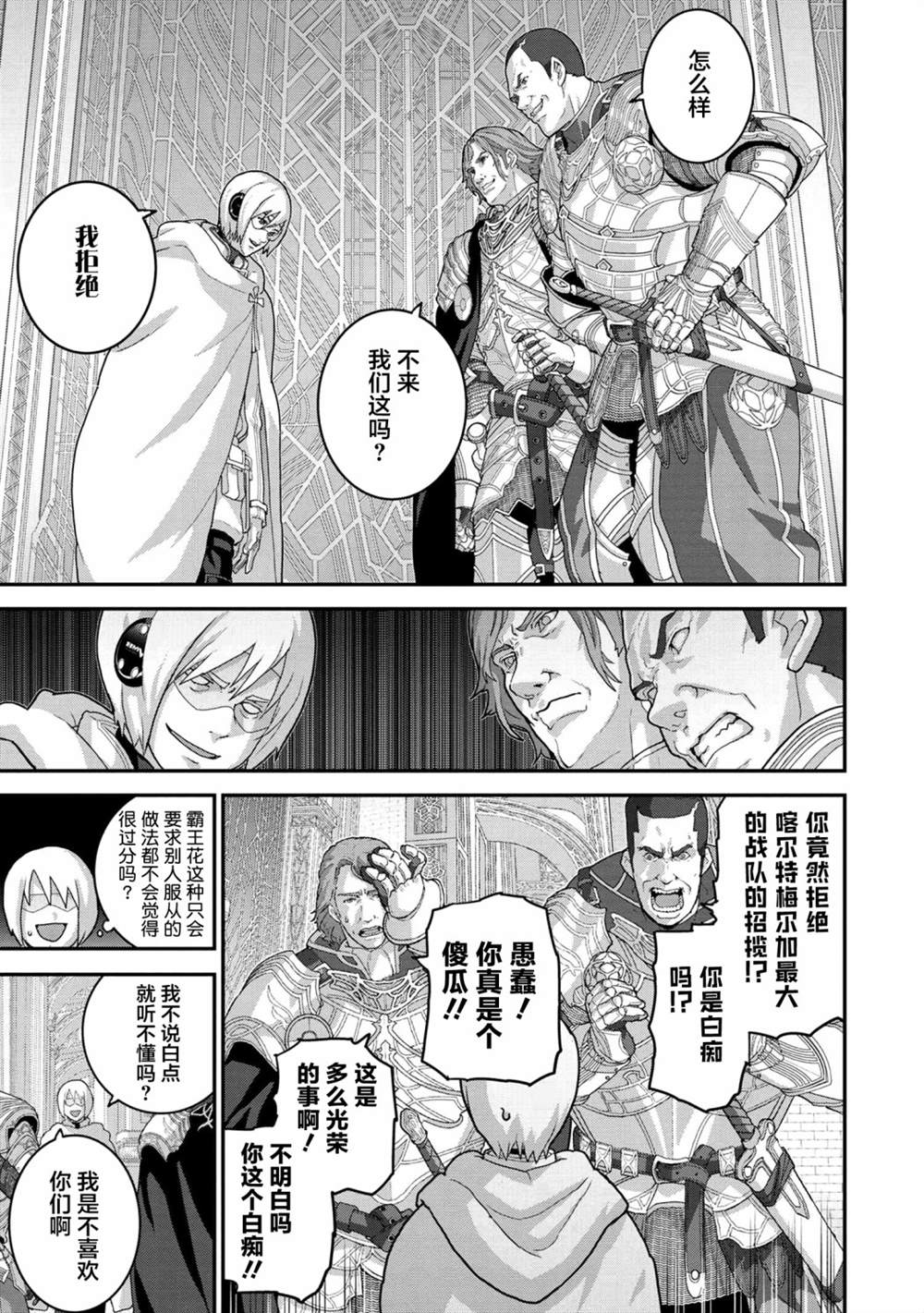 《憨厚FPS玩家到了异世界》漫画最新章节第22.2话免费下拉式在线观看章节第【4】张图片