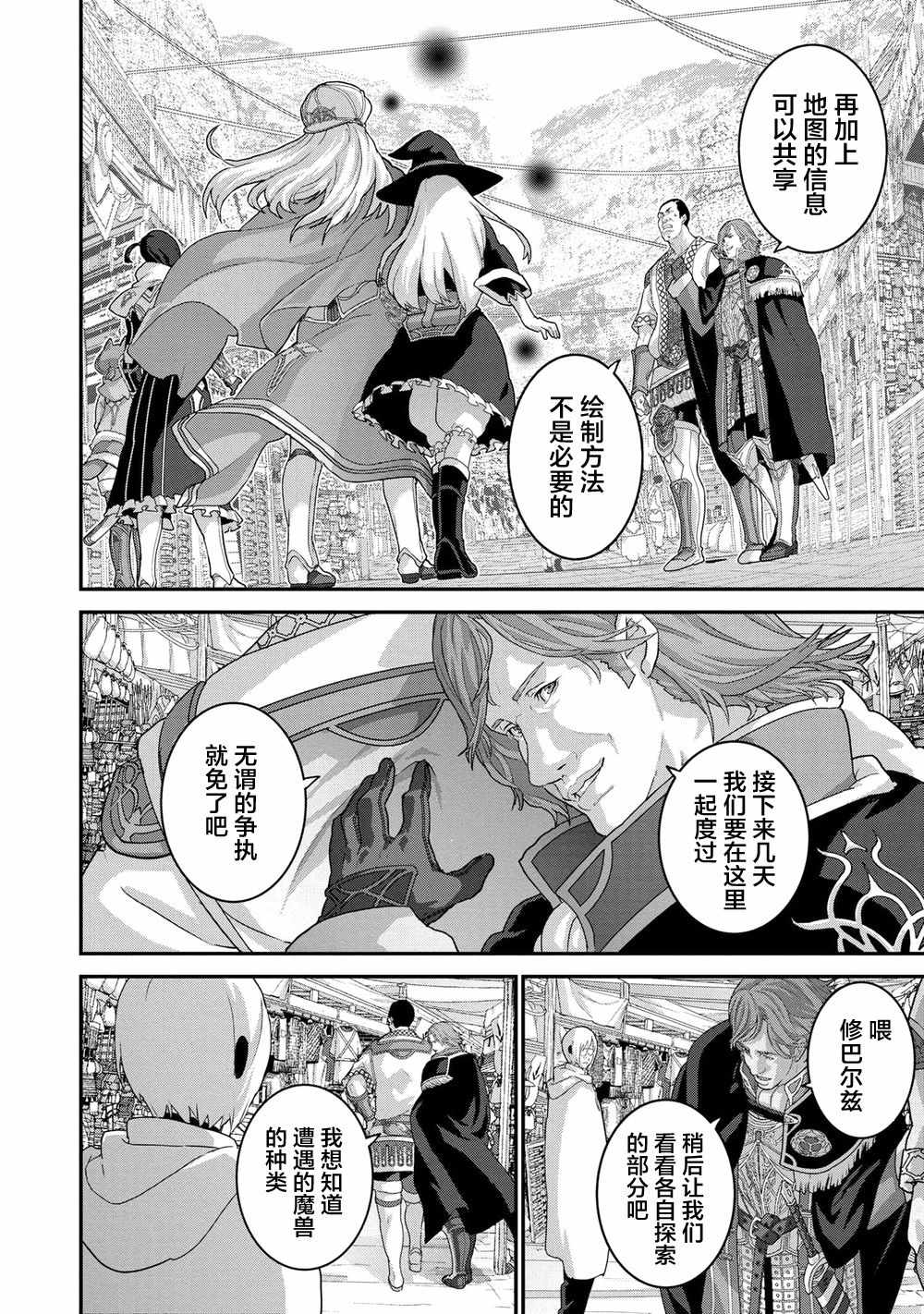 《憨厚FPS玩家到了异世界》漫画最新章节第1话免费下拉式在线观看章节第【12】张图片