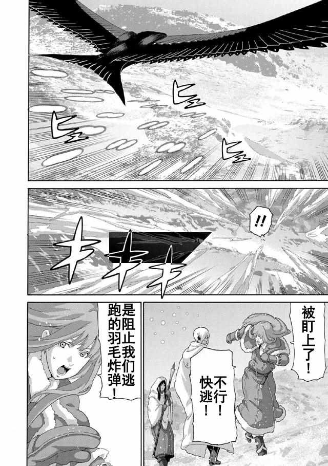 《憨厚FPS玩家到了异世界》漫画最新章节第8话免费下拉式在线观看章节第【21】张图片