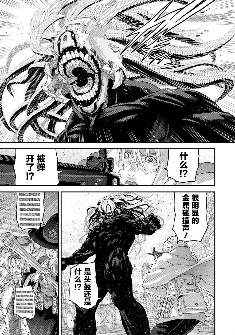 《憨厚FPS玩家到了异世界》漫画最新章节第21.2话免费下拉式在线观看章节第【3】张图片