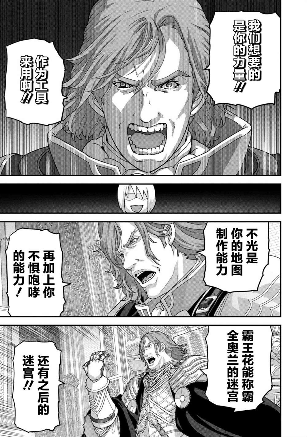 《憨厚FPS玩家到了异世界》漫画最新章节第22.2话免费下拉式在线观看章节第【6】张图片