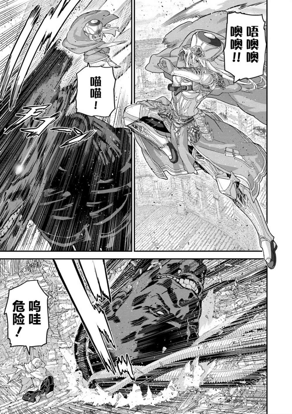 《憨厚FPS玩家到了异世界》漫画最新章节第21.4话免费下拉式在线观看章节第【10】张图片