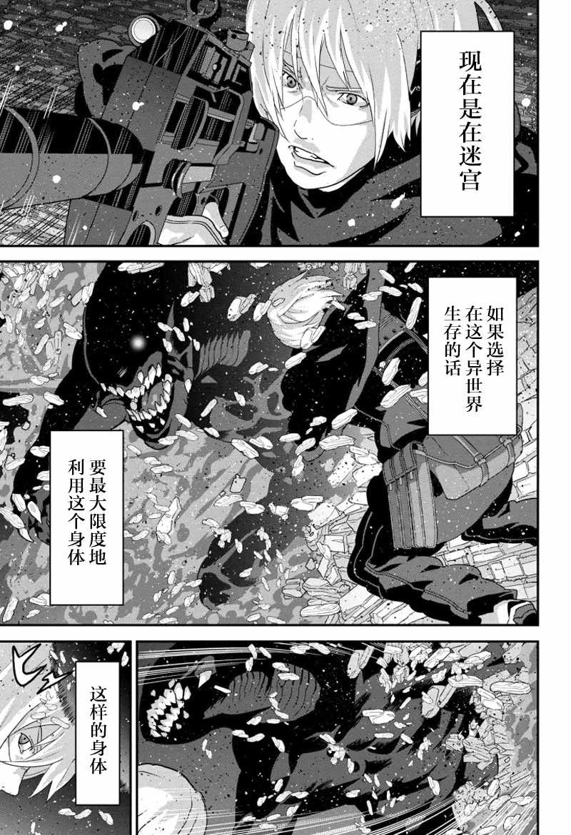 《憨厚FPS玩家到了异世界》漫画最新章节第1话免费下拉式在线观看章节第【11】张图片