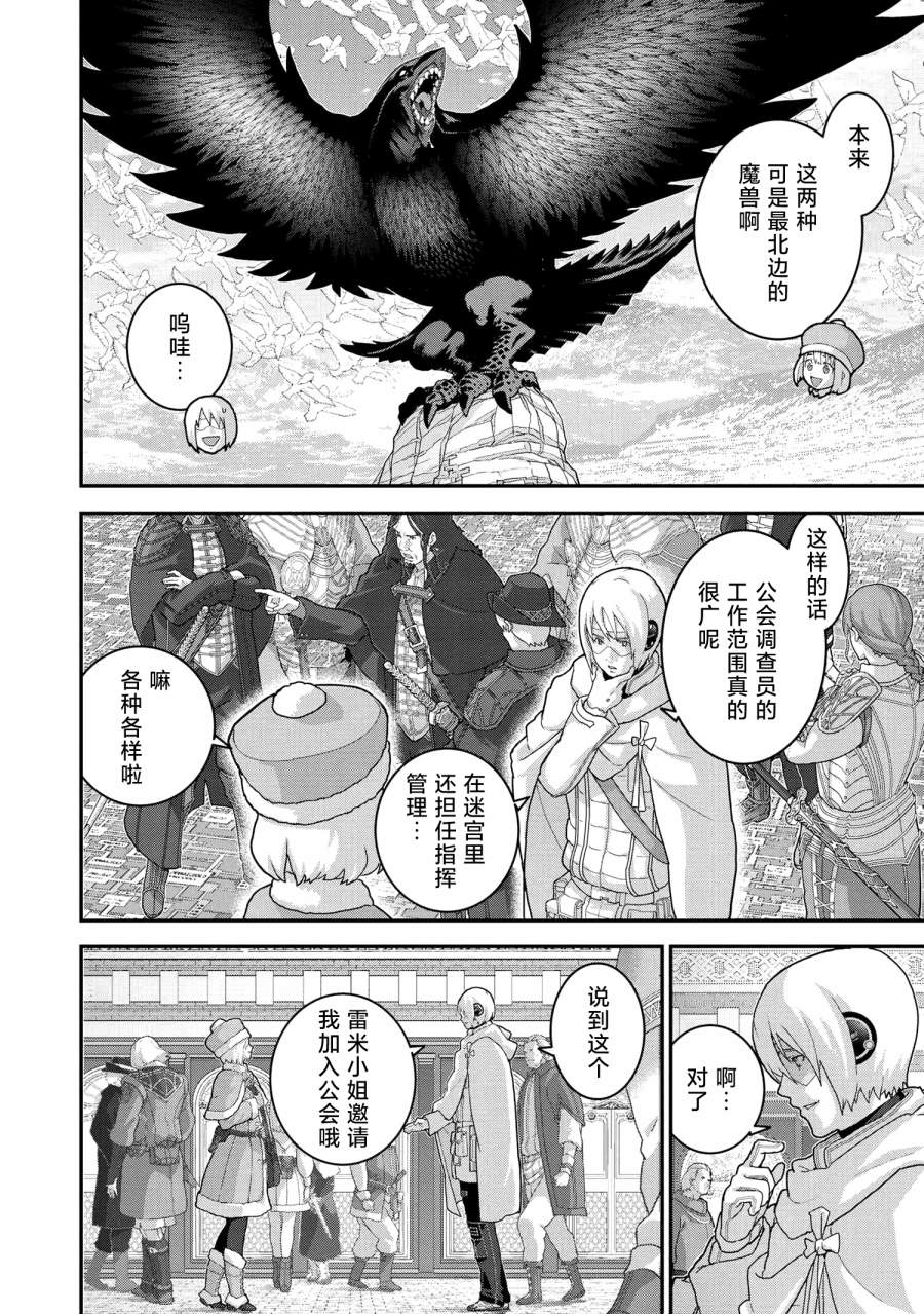 《憨厚FPS玩家到了异世界》漫画最新章节第23.2话免费下拉式在线观看章节第【10】张图片