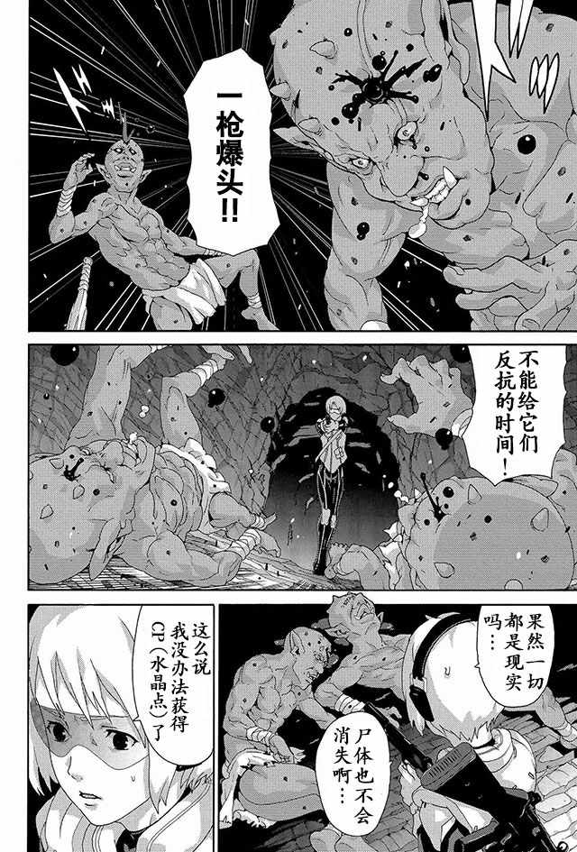 《憨厚FPS玩家到了异世界》漫画最新章节第2话免费下拉式在线观看章节第【18】张图片