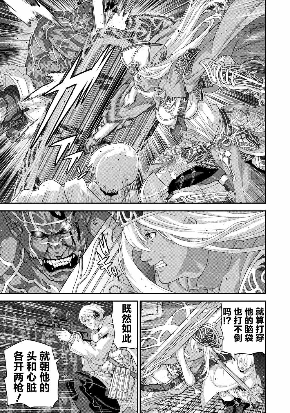 《憨厚FPS玩家到了异世界》漫画最新章节第2话免费下拉式在线观看章节第【5】张图片