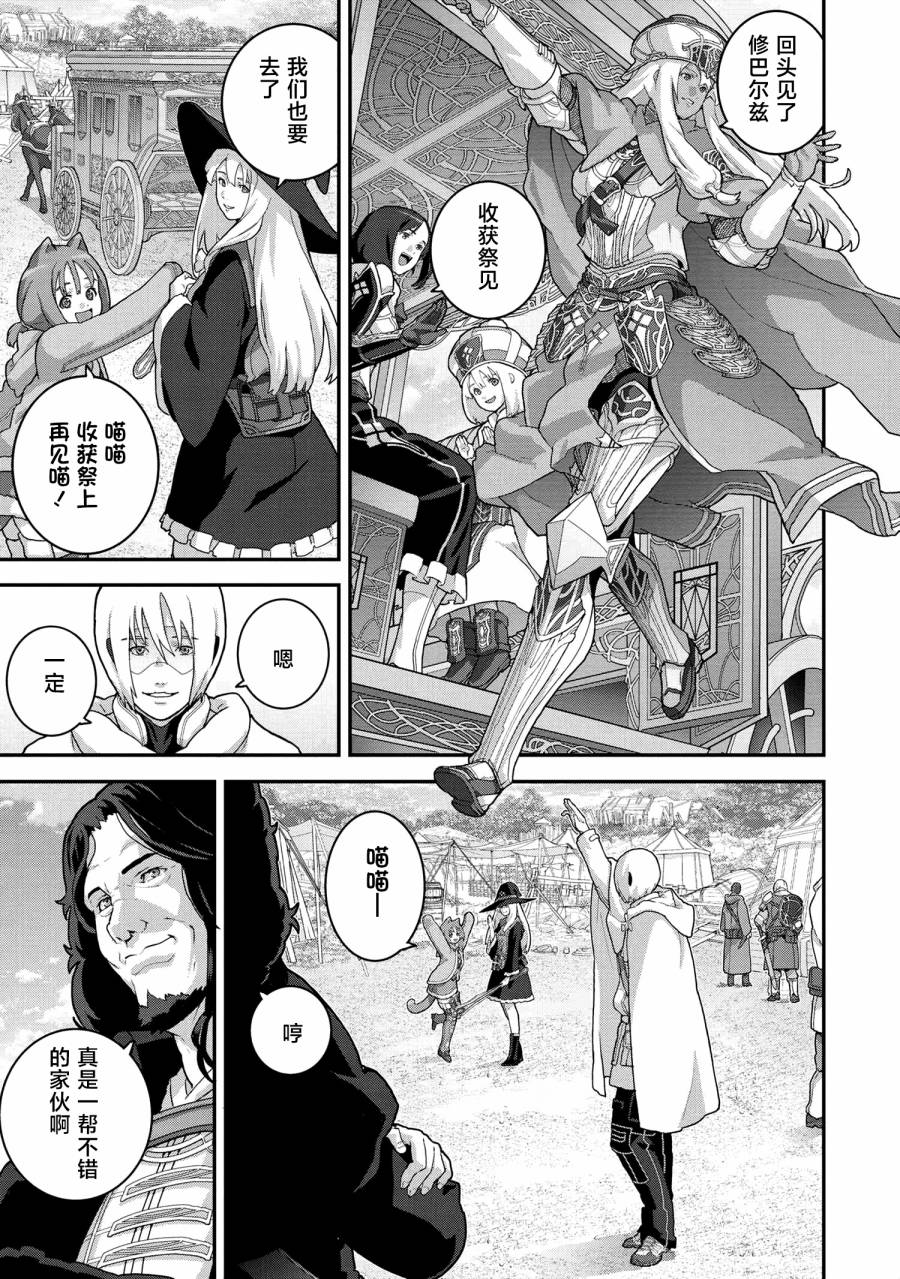 《憨厚FPS玩家到了异世界》漫画最新章节第23.1话免费下拉式在线观看章节第【5】张图片