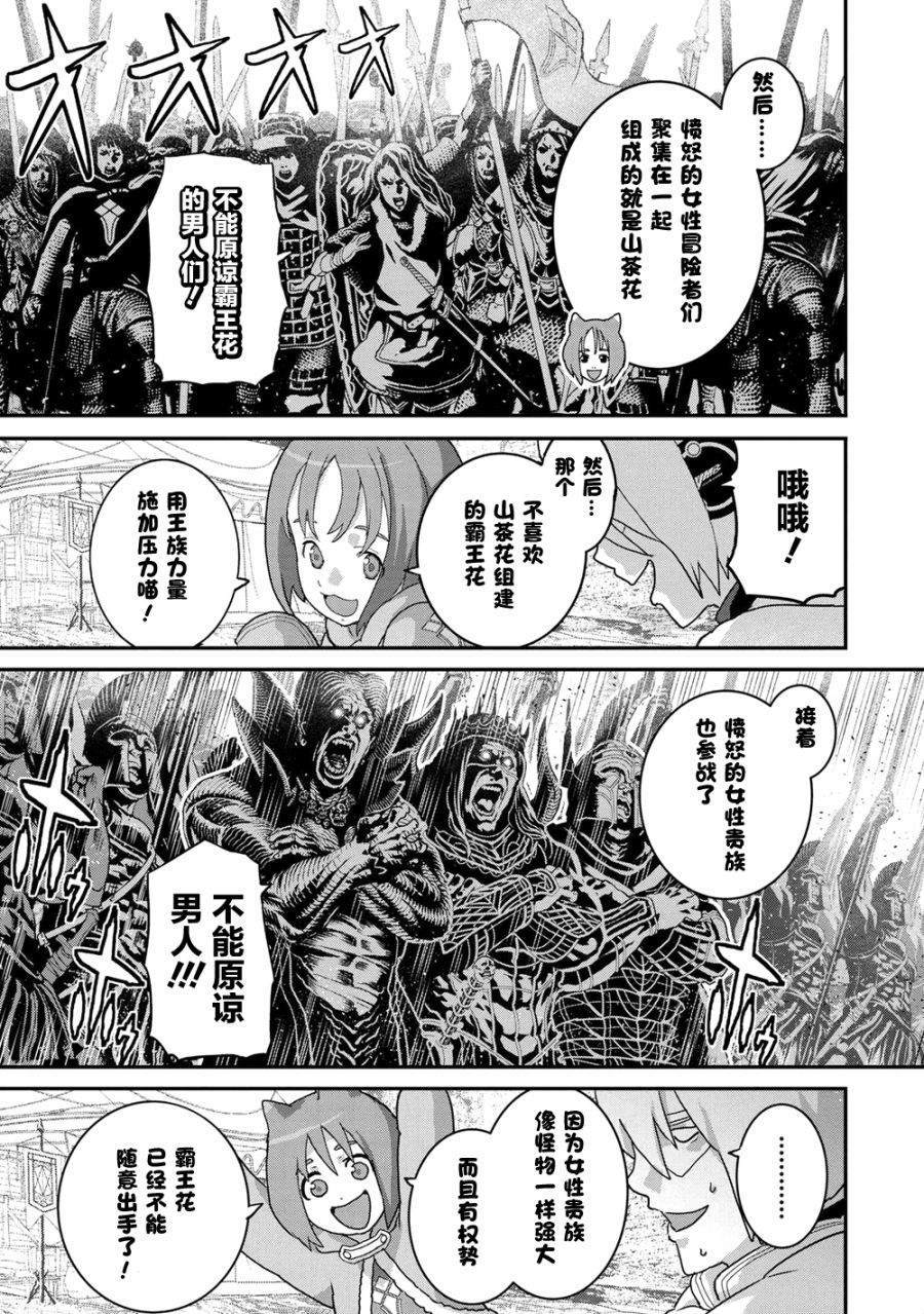 《憨厚FPS玩家到了异世界》漫画最新章节第20.2话免费下拉式在线观看章节第【13】张图片