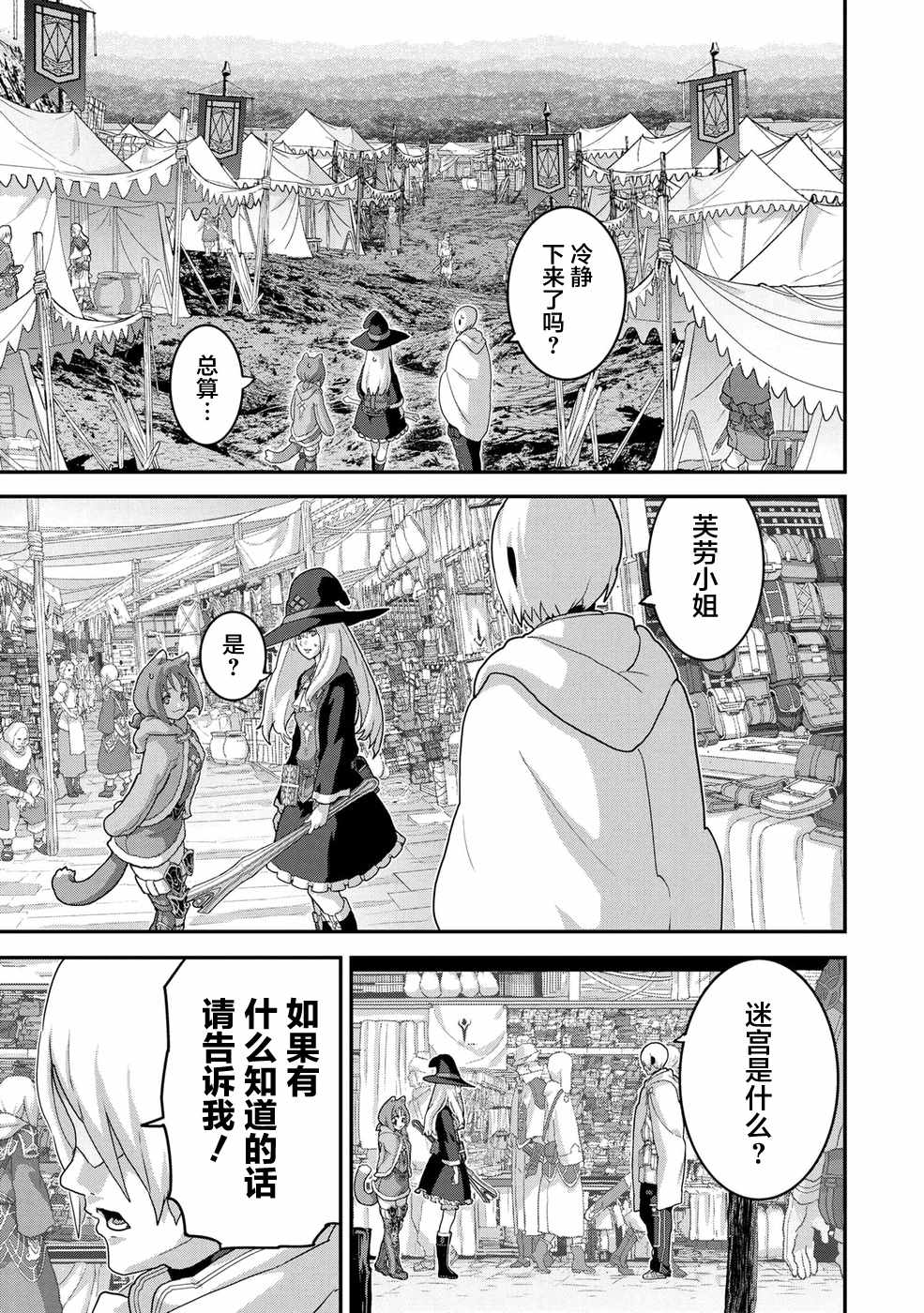 《憨厚FPS玩家到了异世界》漫画最新章节第1话免费下拉式在线观看章节第【7】张图片