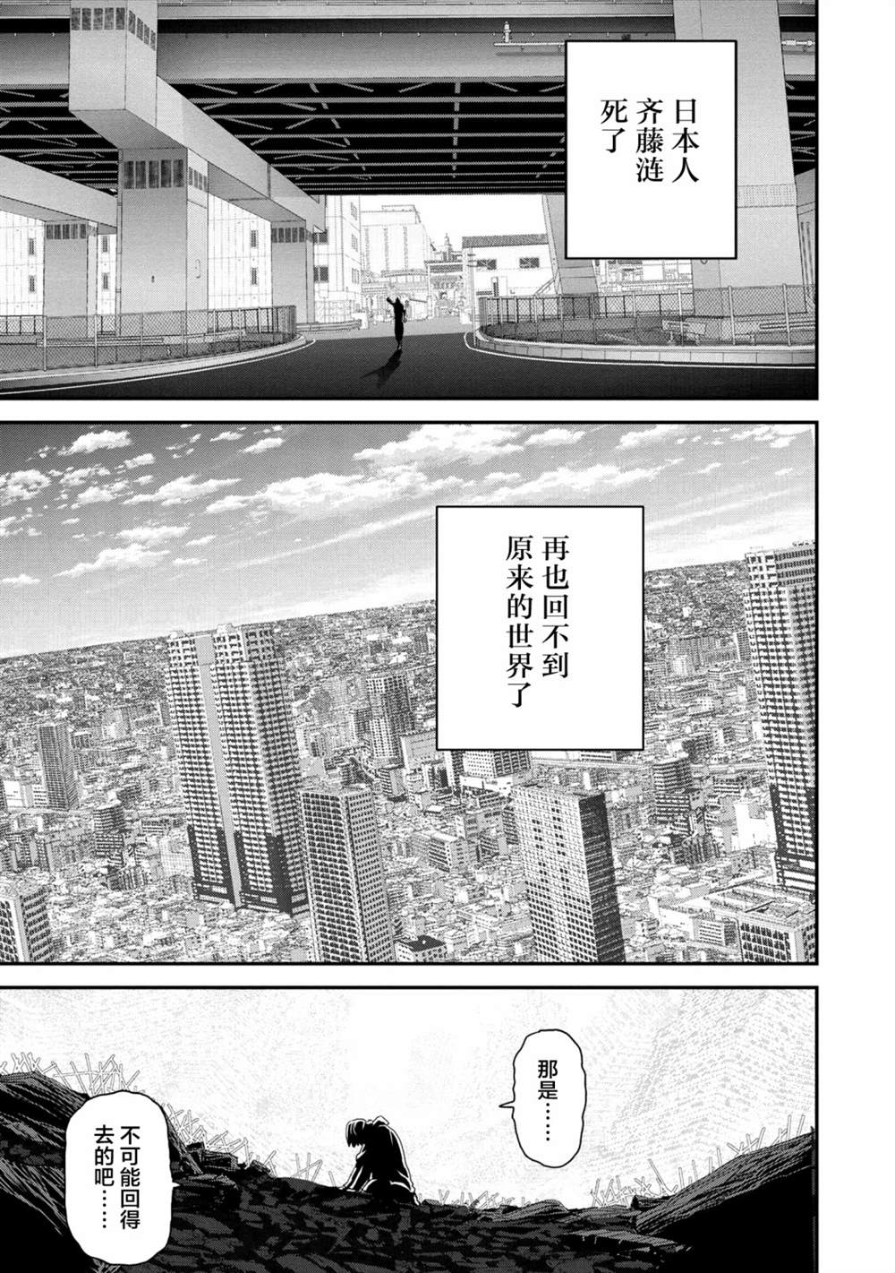 《憨厚FPS玩家到了异世界》漫画最新章节第22.4话免费下拉式在线观看章节第【4】张图片