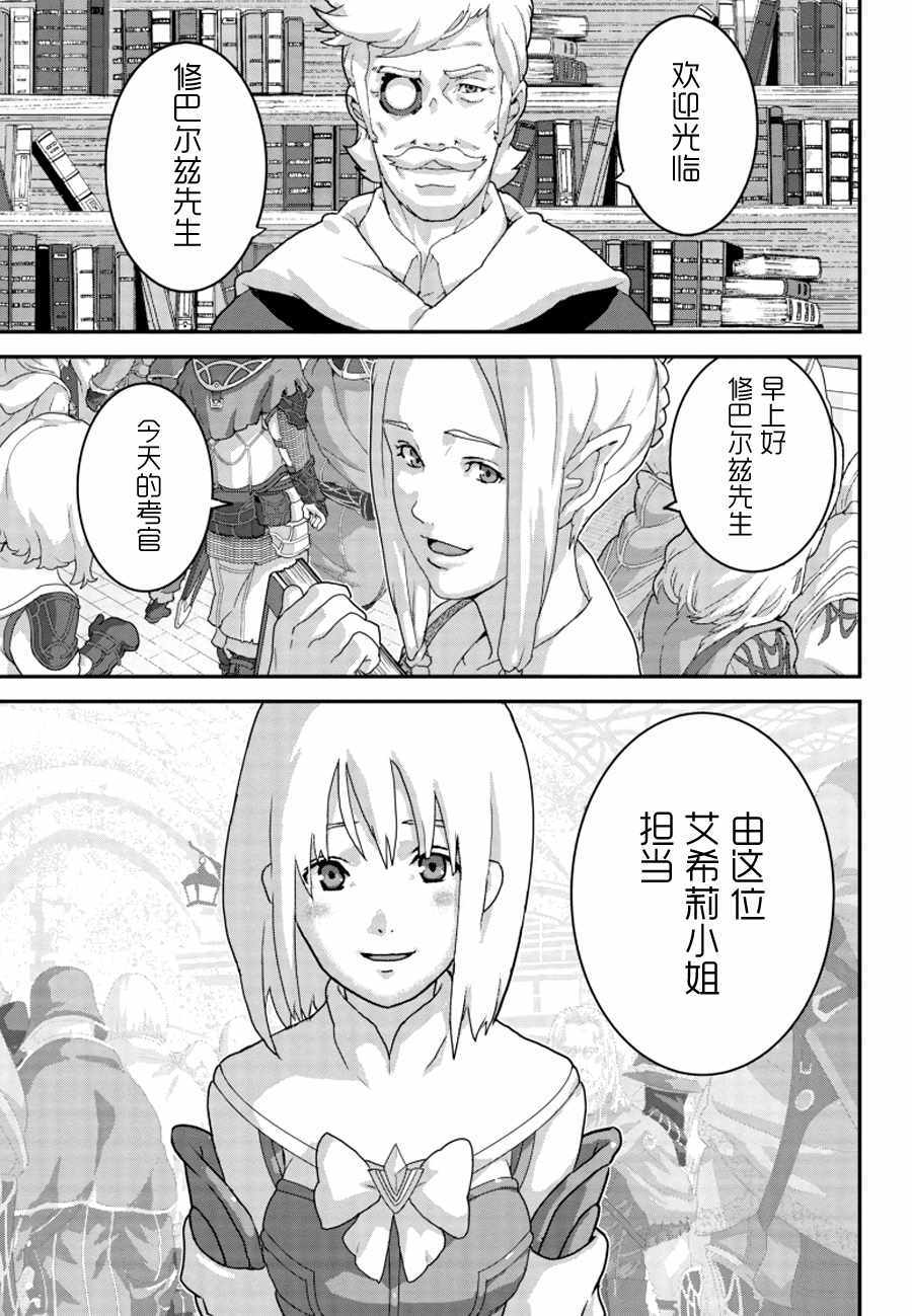 《憨厚FPS玩家到了异世界》漫画最新章节第2话免费下拉式在线观看章节第【15】张图片