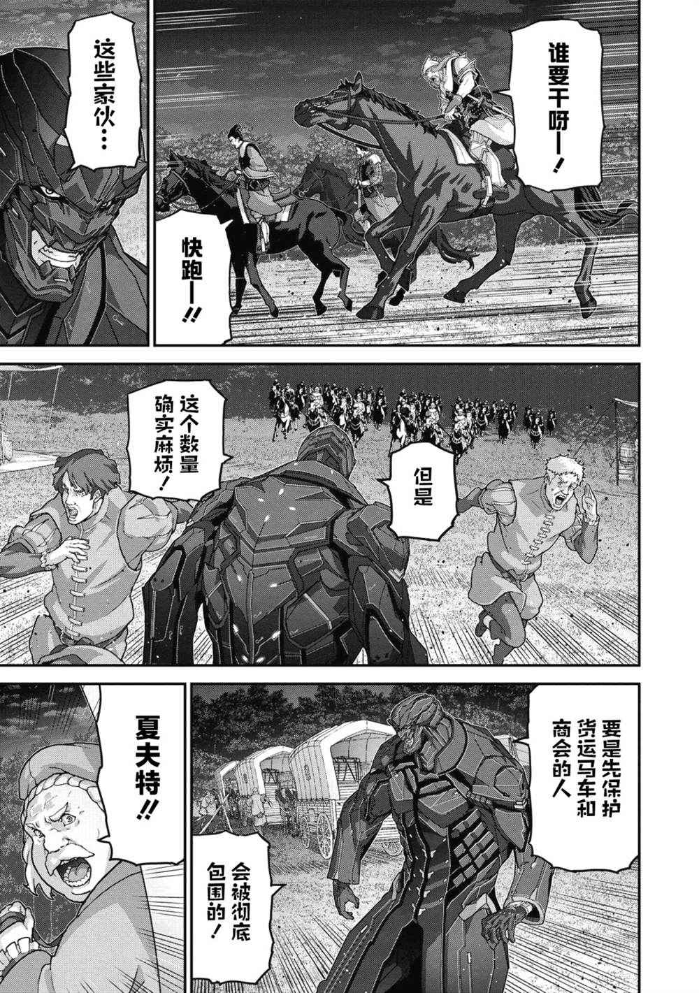 《憨厚FPS玩家到了异世界》漫画最新章节第24.2话免费下拉式在线观看章节第【6】张图片