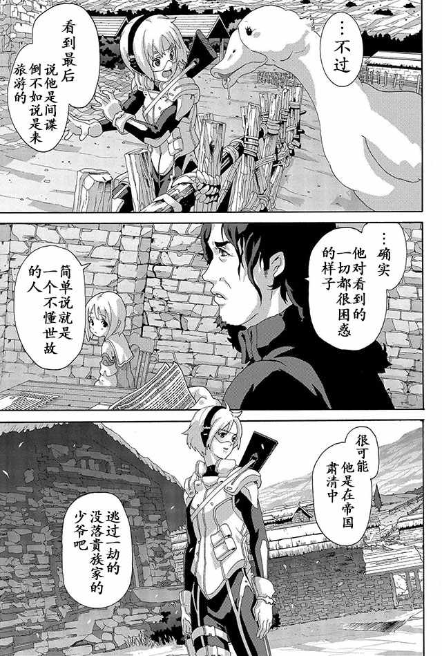 《憨厚FPS玩家到了异世界》漫画最新章节第3话免费下拉式在线观看章节第【19】张图片