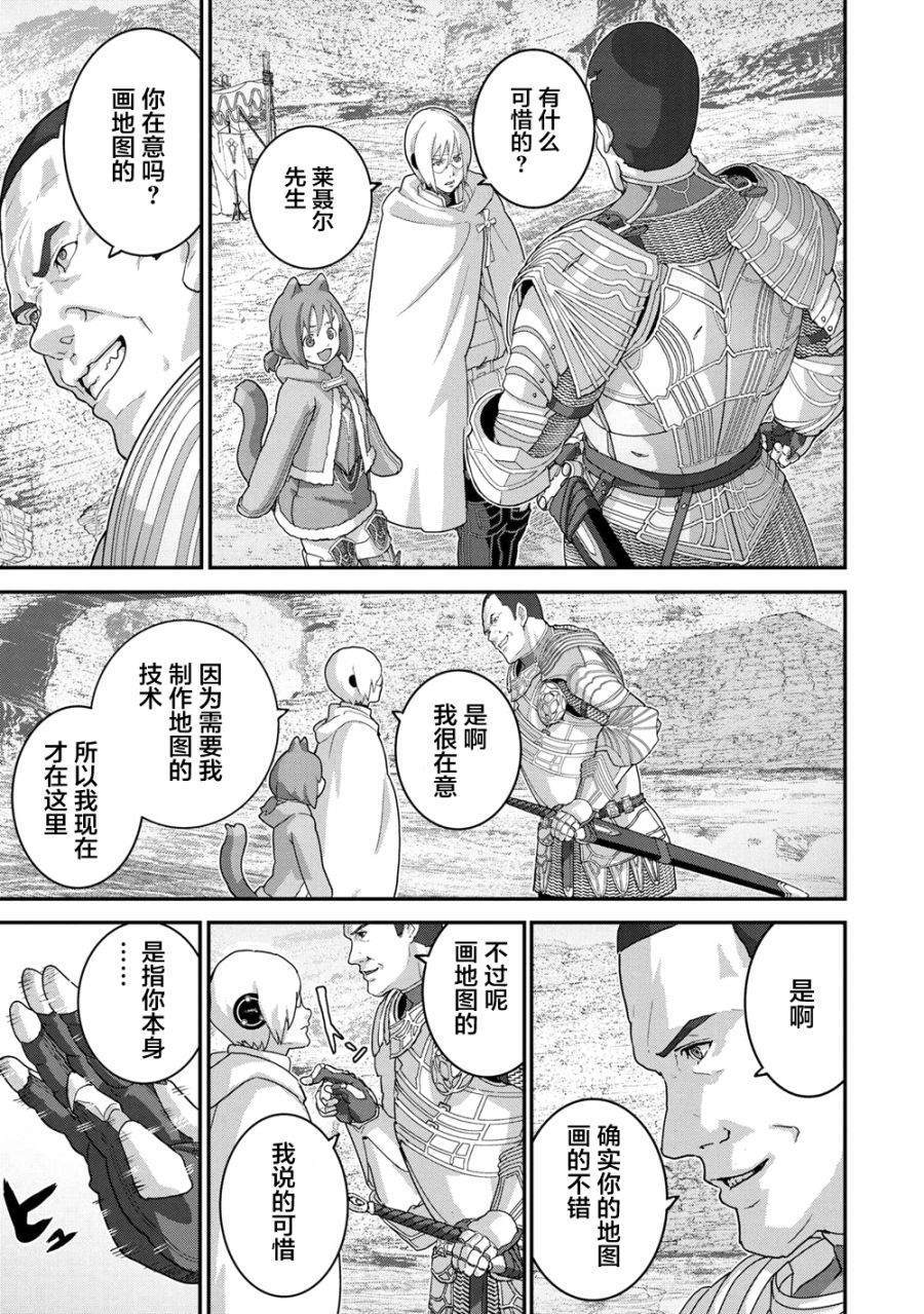 《憨厚FPS玩家到了异世界》漫画最新章节第20.2话免费下拉式在线观看章节第【9】张图片