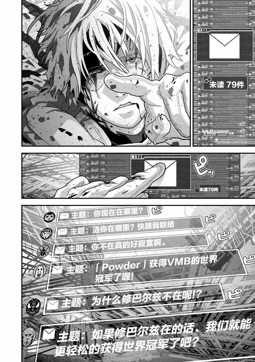 《憨厚FPS玩家到了异世界》漫画最新章节第22.3话免费下拉式在线观看章节第【10】张图片