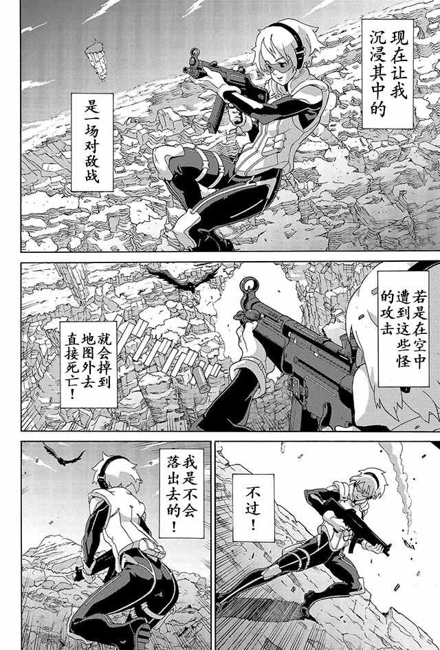 《憨厚FPS玩家到了异世界》漫画最新章节第1话免费下拉式在线观看章节第【4】张图片