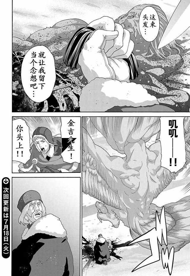 《憨厚FPS玩家到了异世界》漫画最新章节第8话免费下拉式在线观看章节第【13】张图片