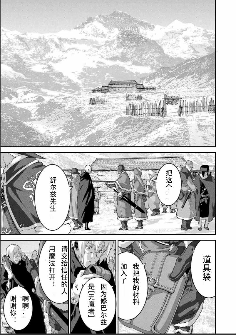 《憨厚FPS玩家到了异世界》漫画最新章节第4话免费下拉式在线观看章节第【7】张图片